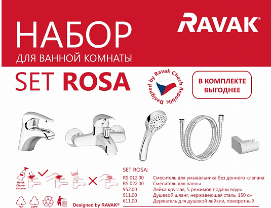 Комплект смесителей 5 в 1 Ravak Rosa 70508017, хром