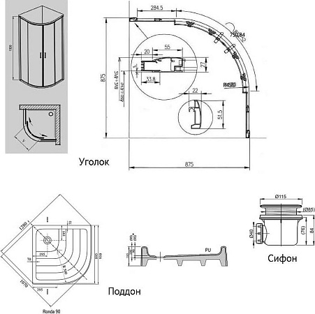 Душевой уголок Ravak 70508014 Transparent, блестящий профиль