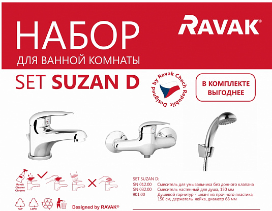 Комплект смесителей Ravak Suzan 70508019, хром